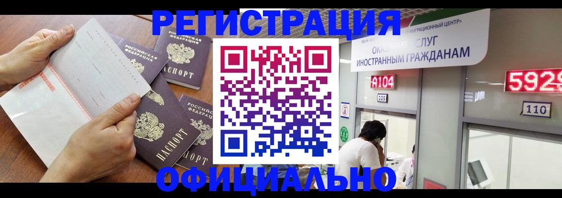 регистрация в Сосногорске