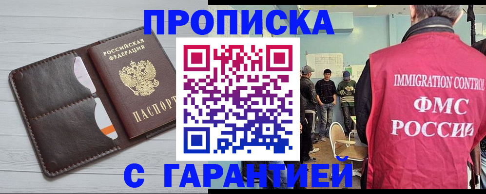 пропишу в квартире в Сосногорске