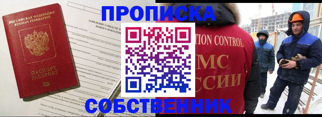 временная регистрация поиск в Сосногорске