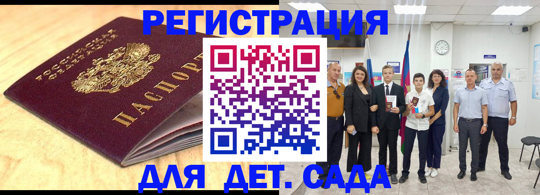 прописка законно в Сосногорске