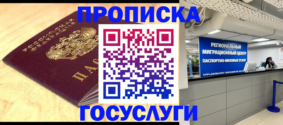 найти адрес прописки в Сосногорске