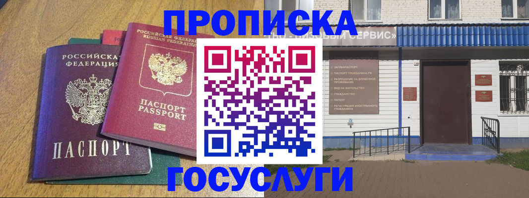 временная регистрация для всех в Сосногорске