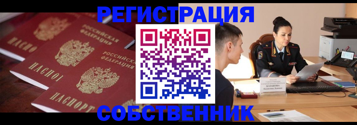 пропишу в квартире в Сосногорске