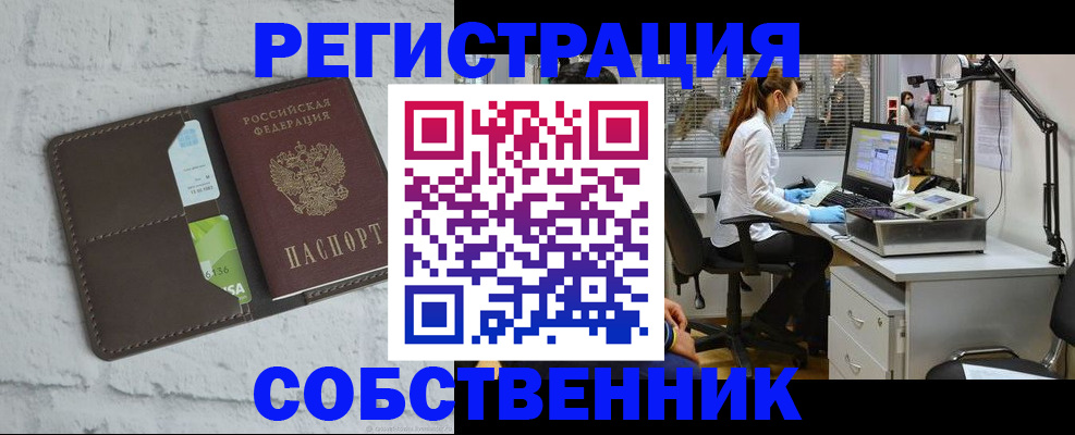 прописка ребенка в Сосногорске