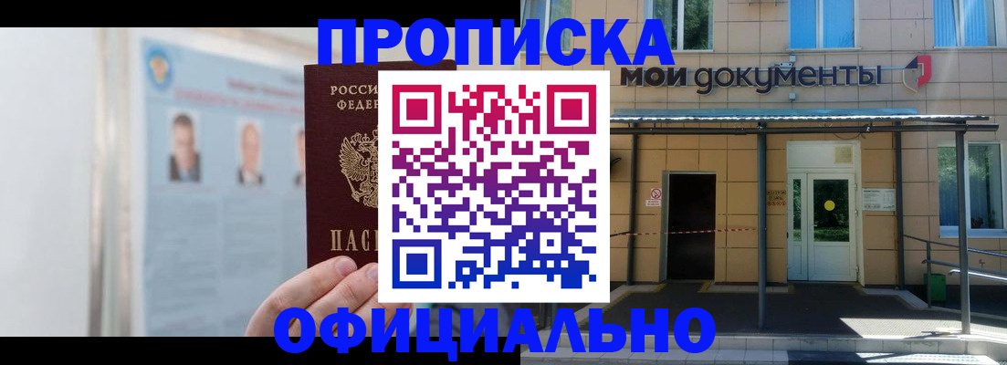 временная регистрация купить в Сосногорске