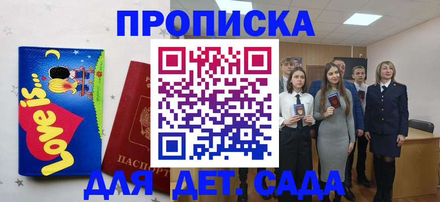 прописка иностранных граждан в Сосногорске