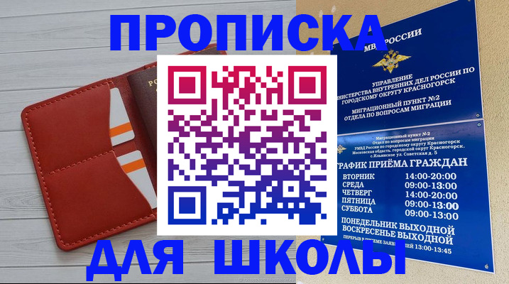 временная регистрация для всех в Сосногорске