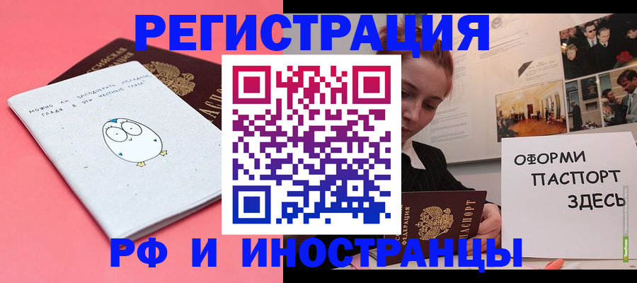 прописка 2025 в Сосногорске