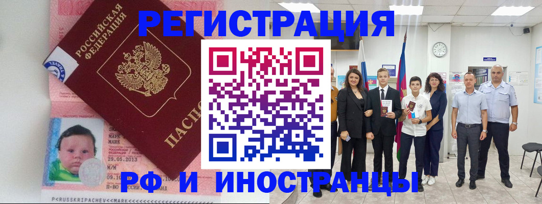 прописка для работы в Сосногорске