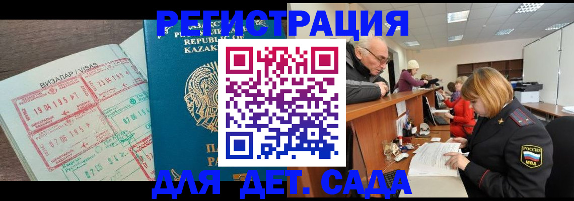 прописка гарантия в Сосногорске